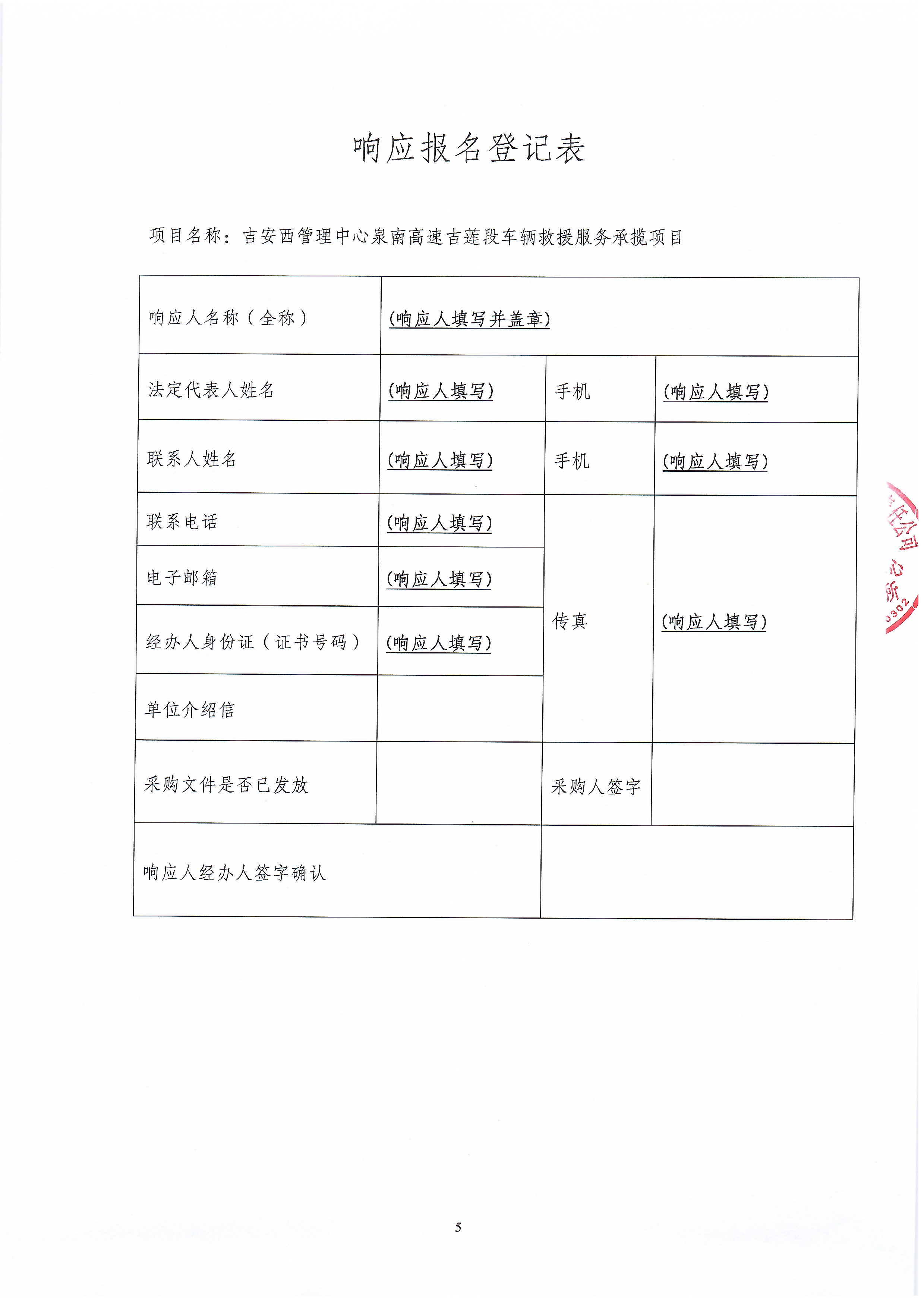 扫描_20230602_5