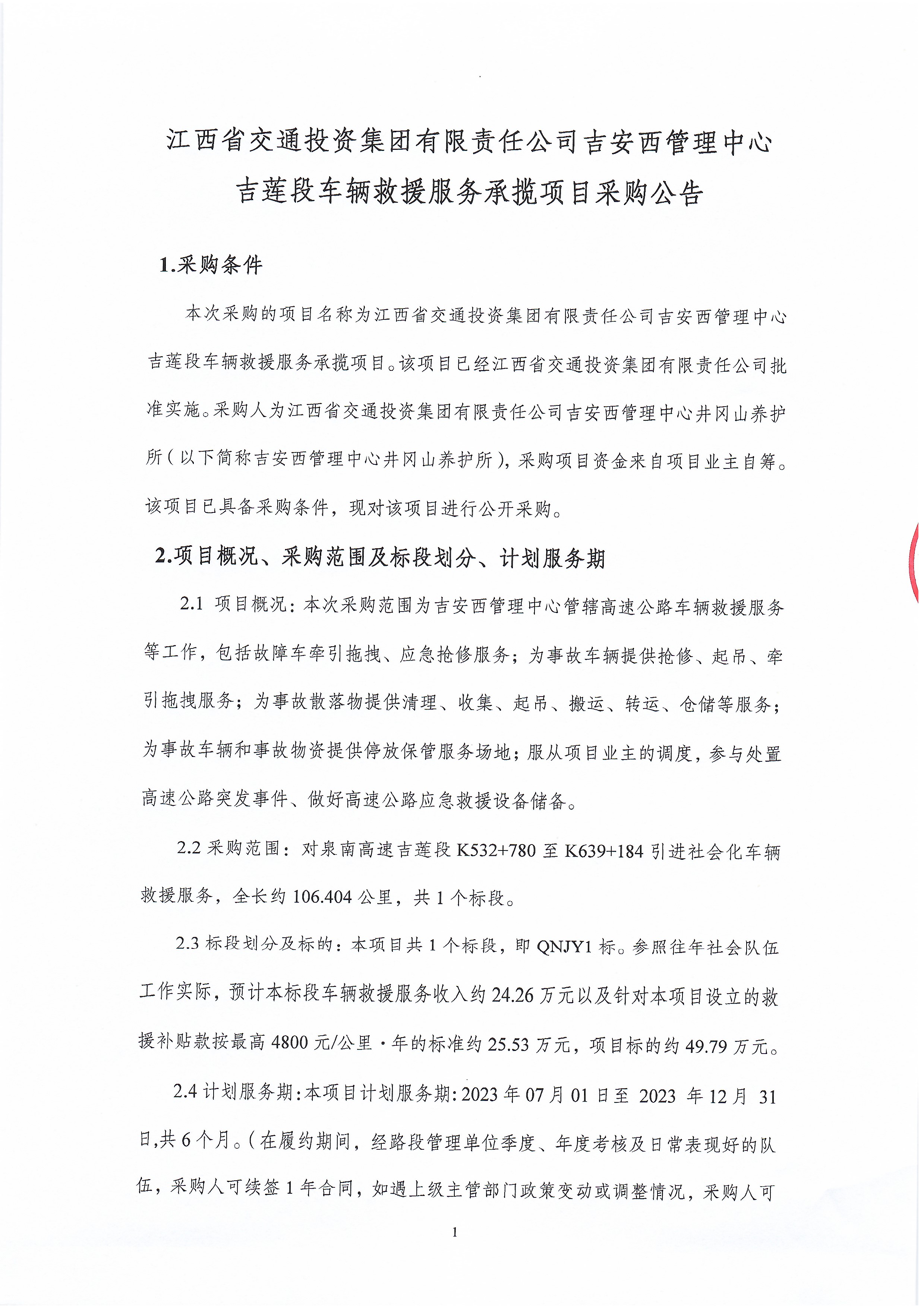 扫描_20230602