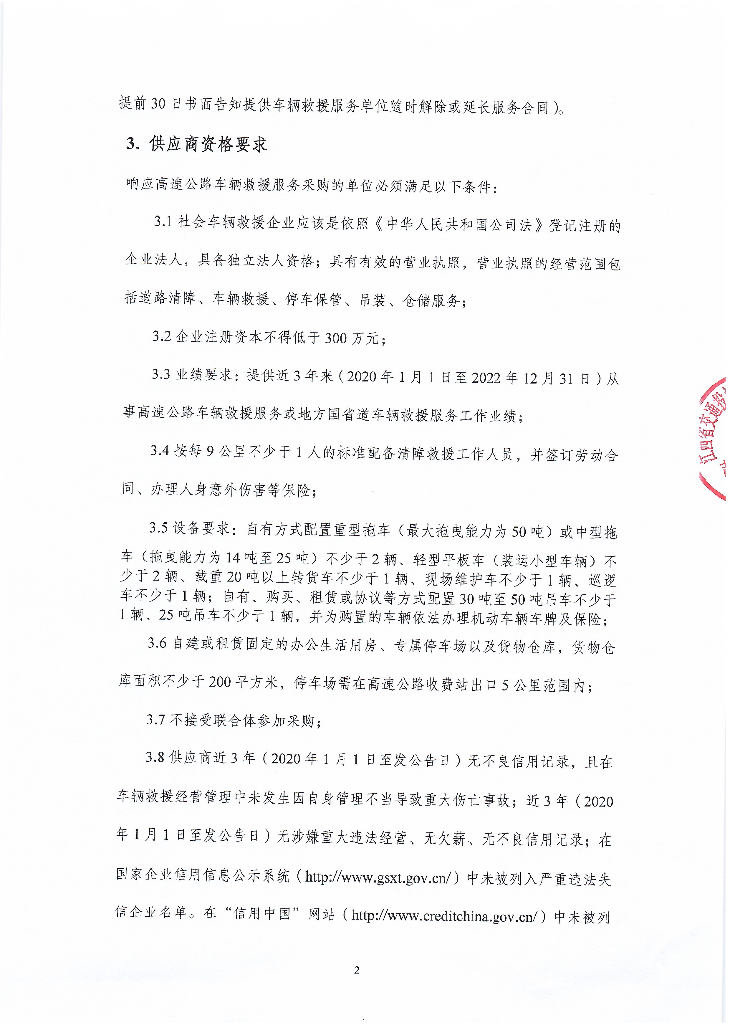 扫描_20230602_2
