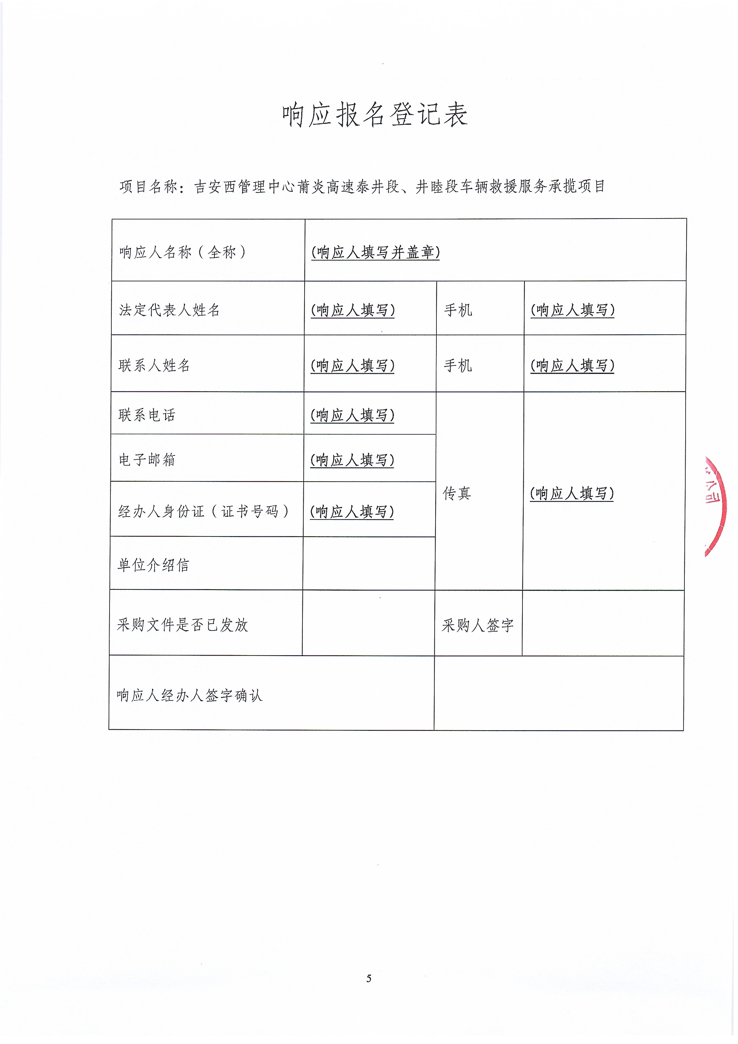 扫描_20230602_5
