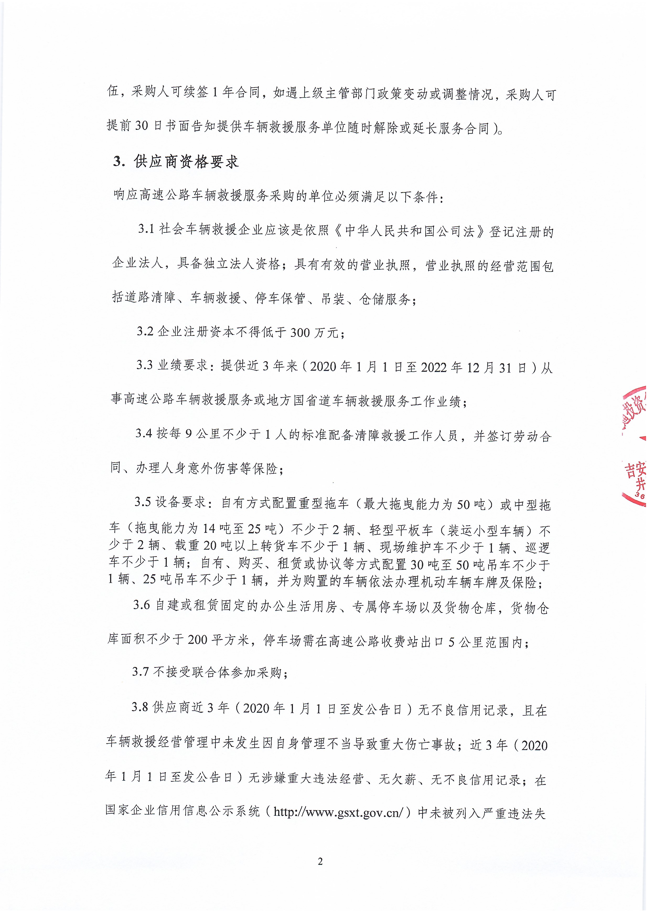 扫描_20230602_2