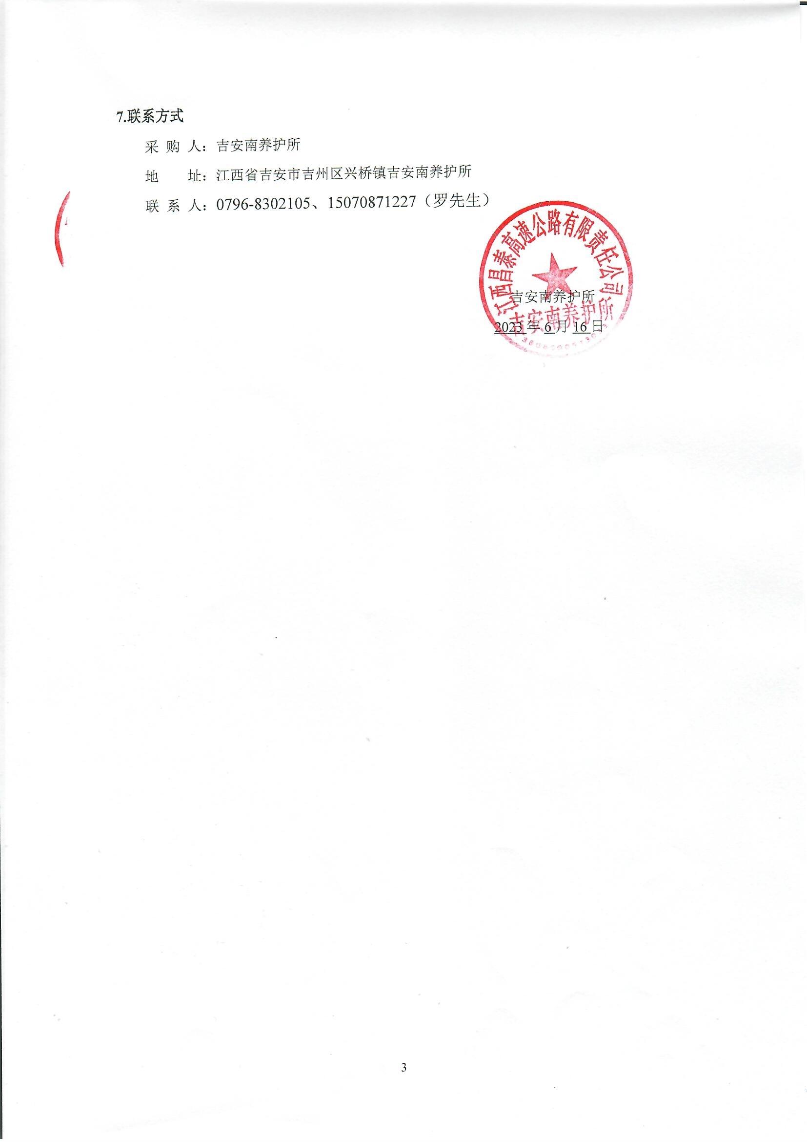 微信图片_202306161137192