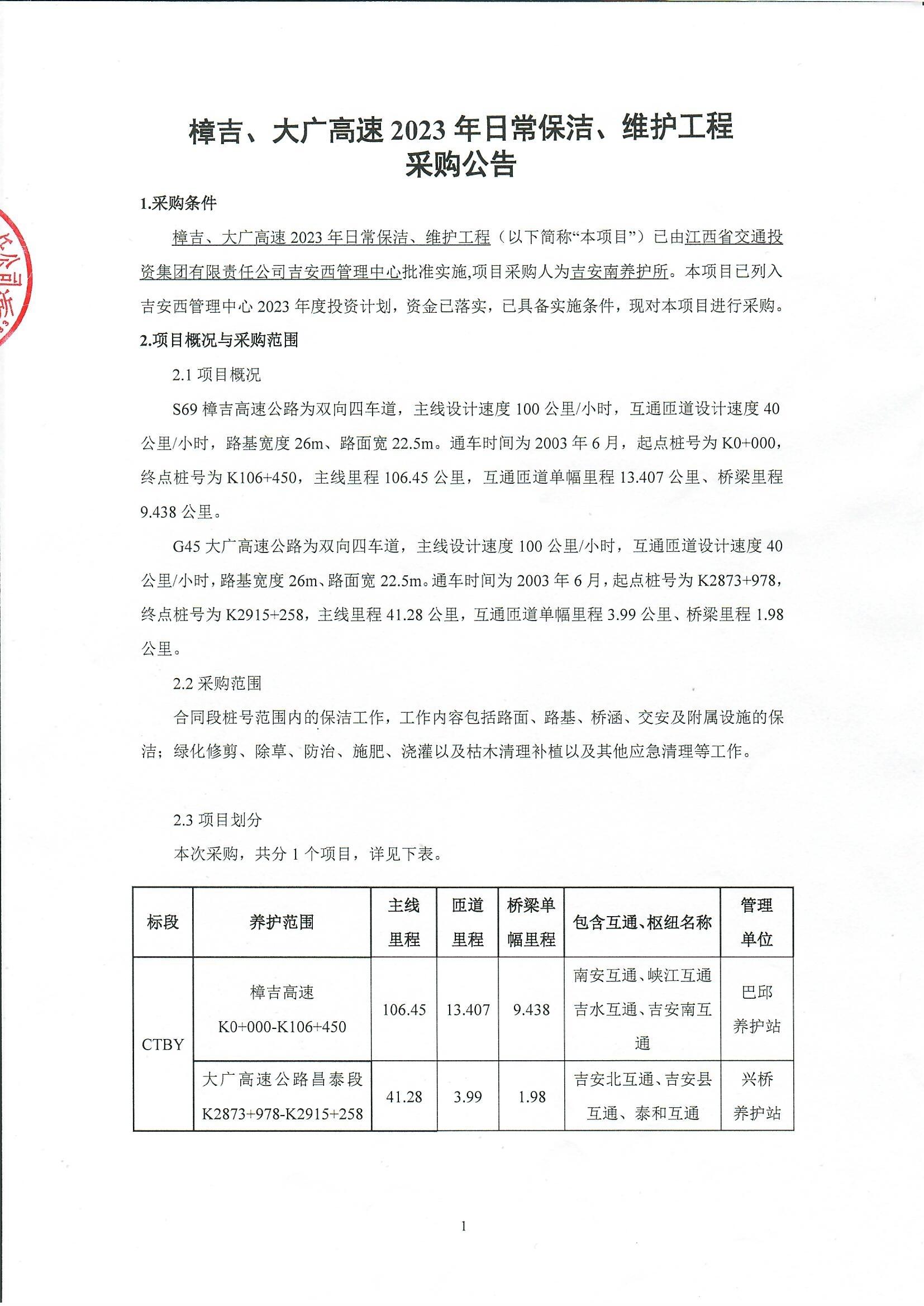 微信图片_20230616113719
