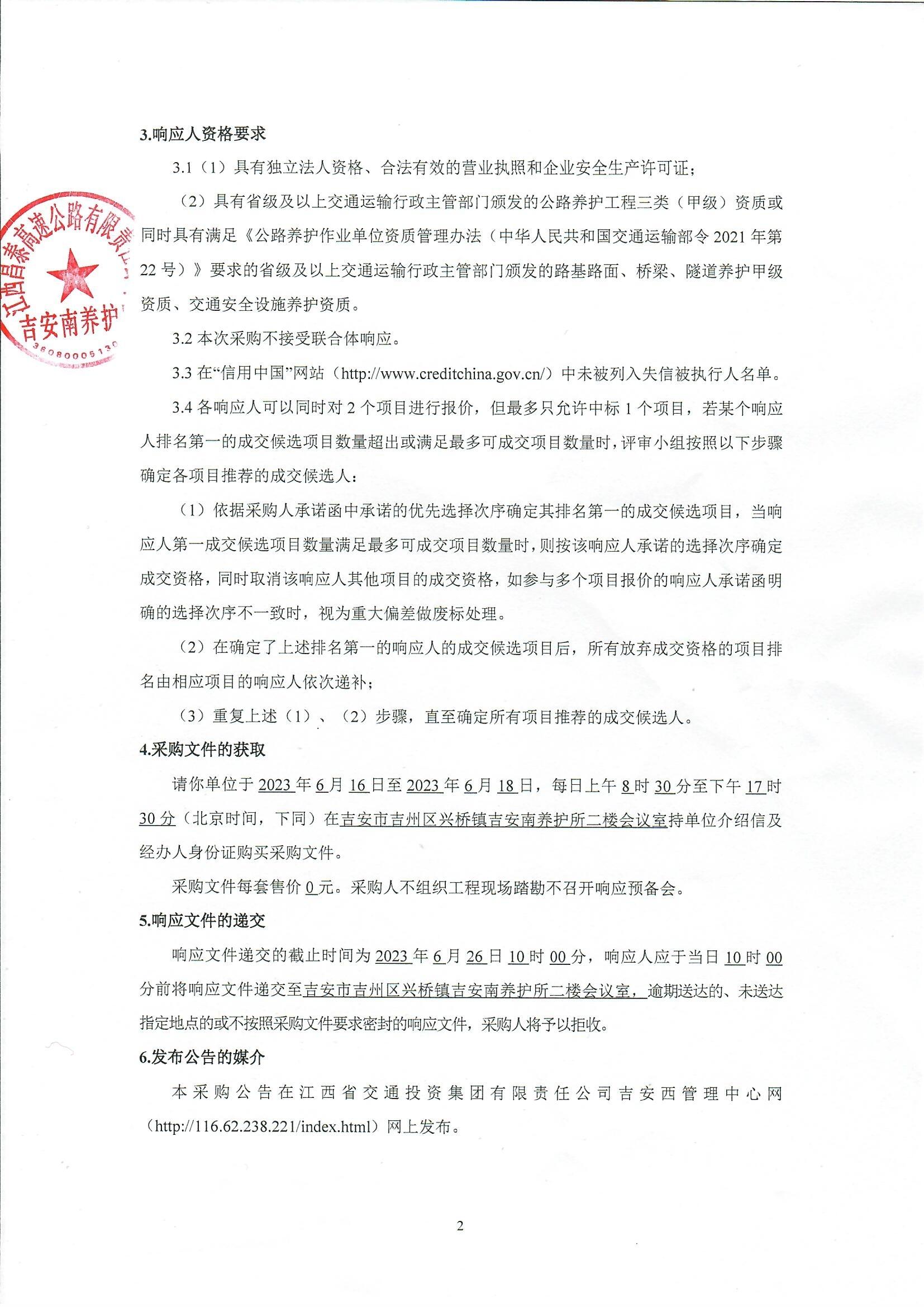 微信图片_202306161137191