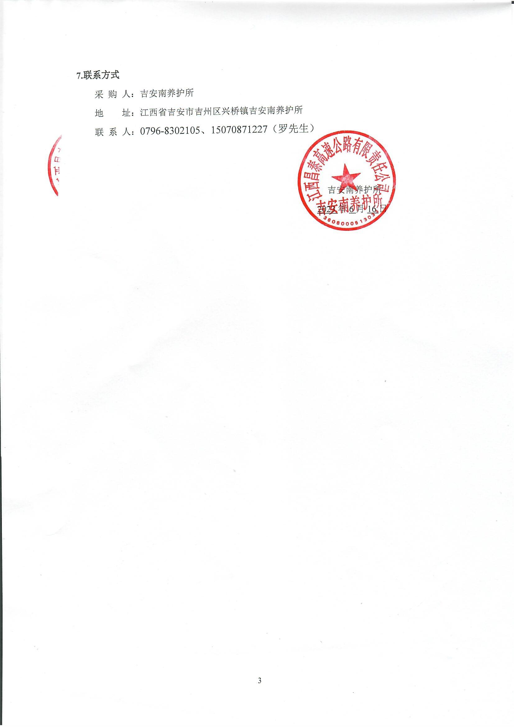 微信图片_202306161137342