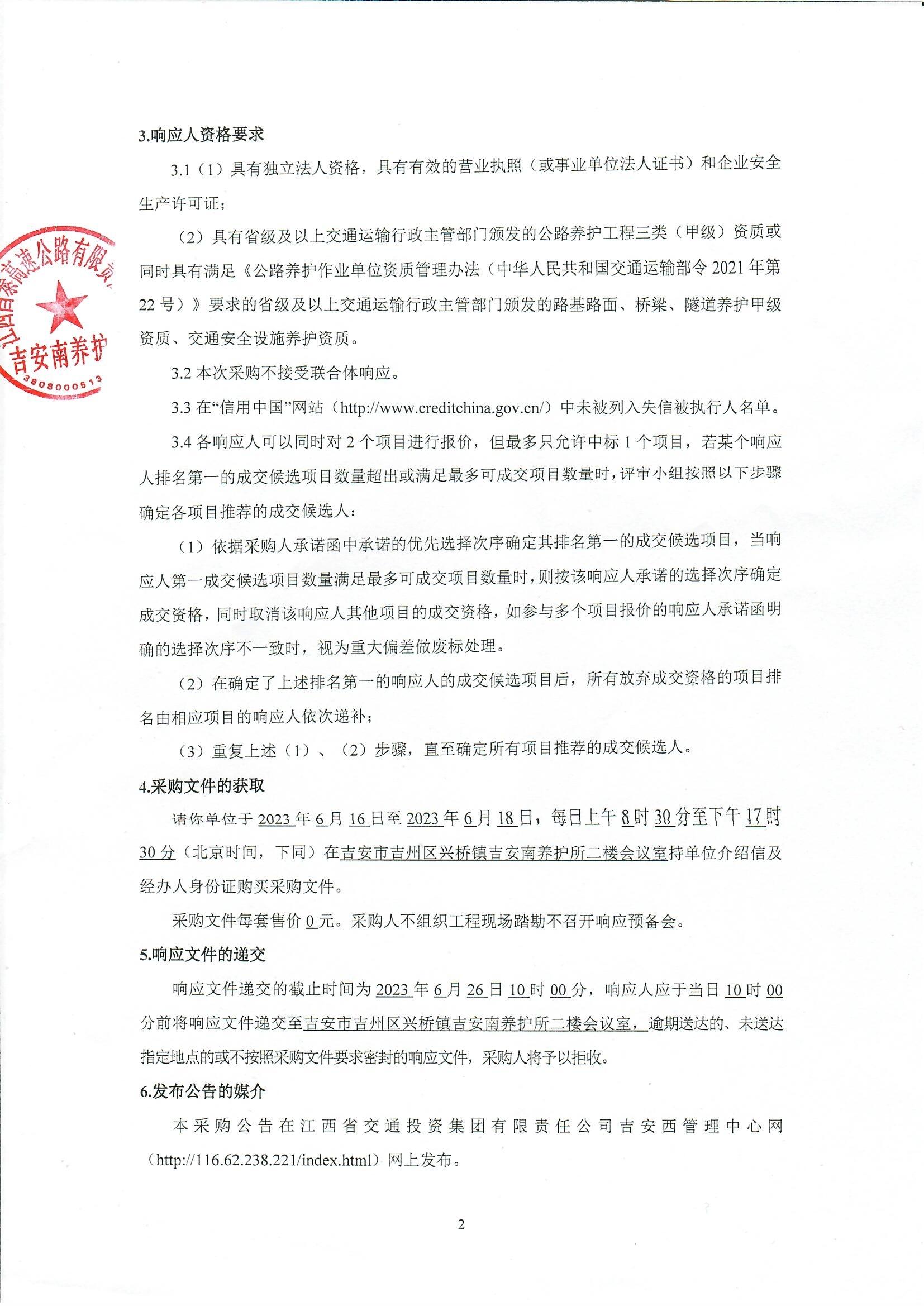 微信图片_202306161137341