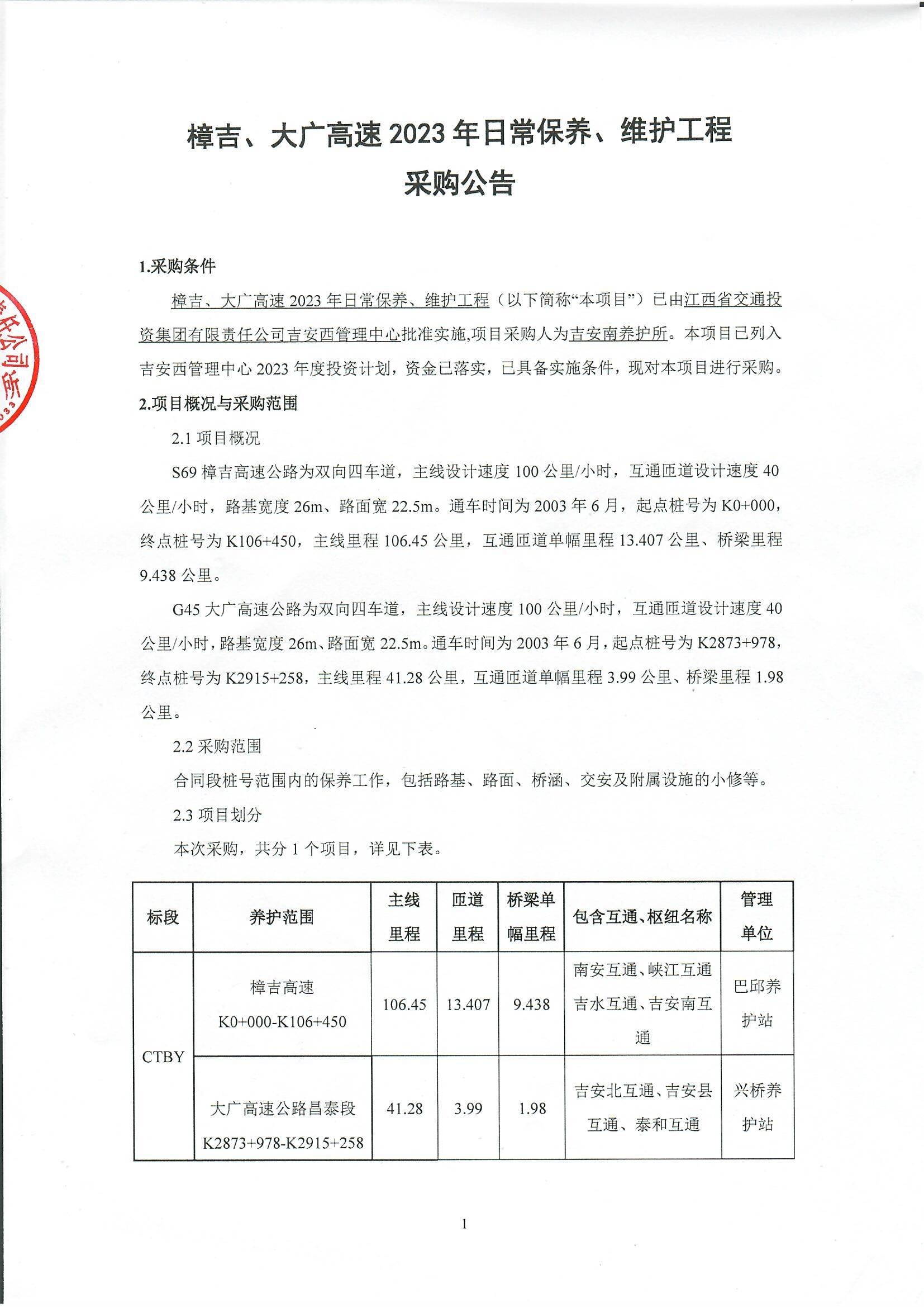 微信图片_20230616113734