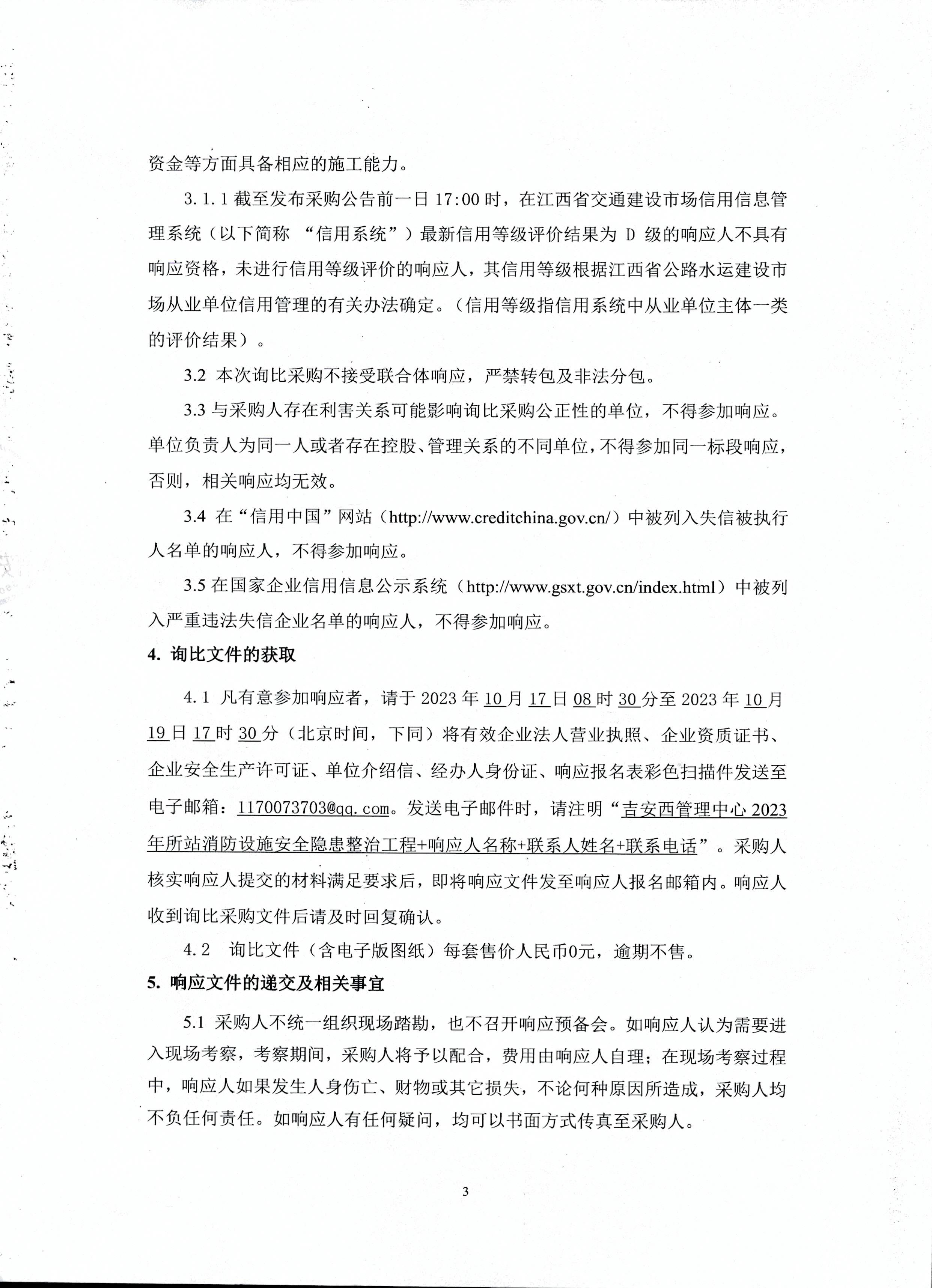 第2页-2
