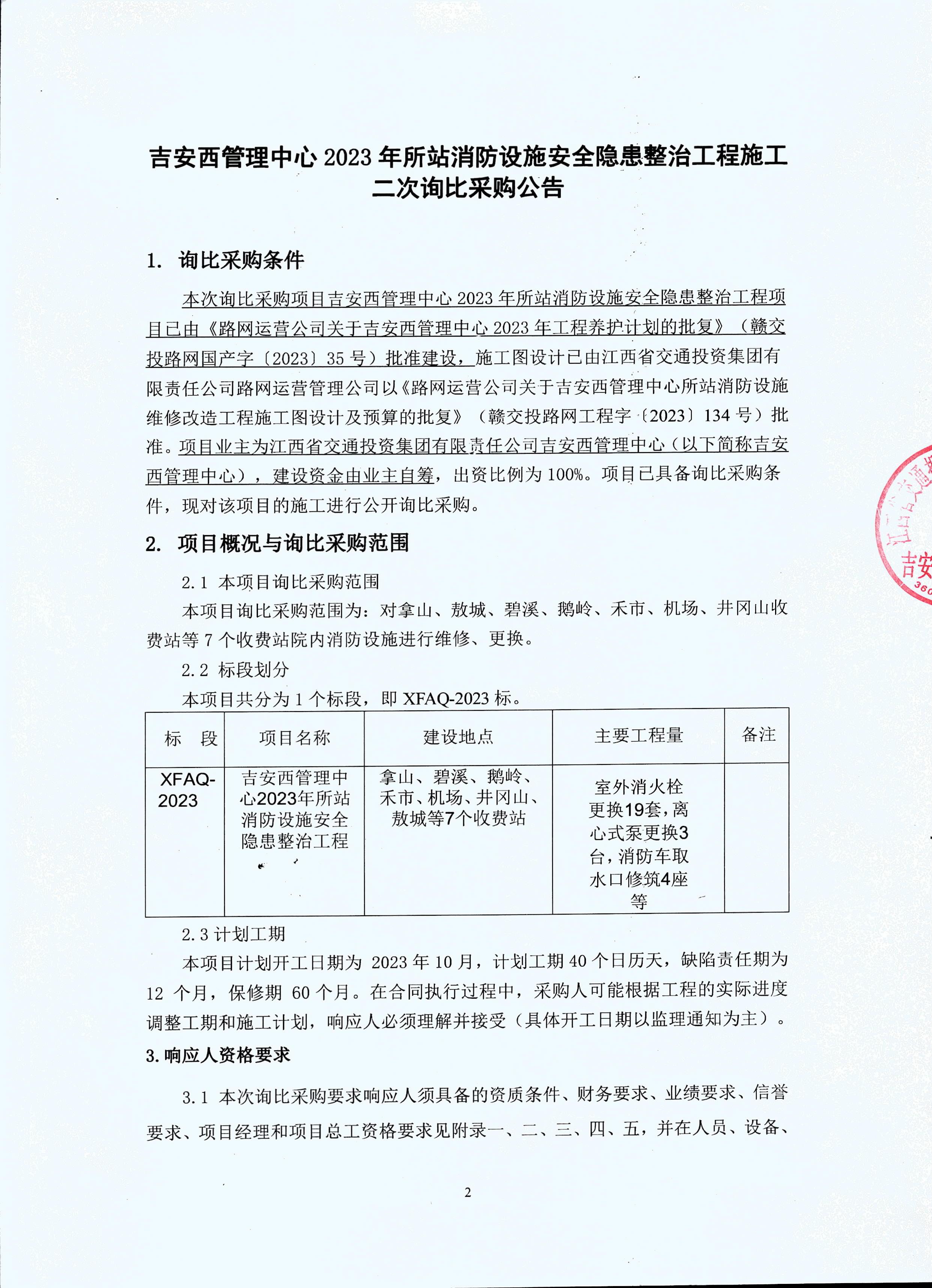 第1页-1