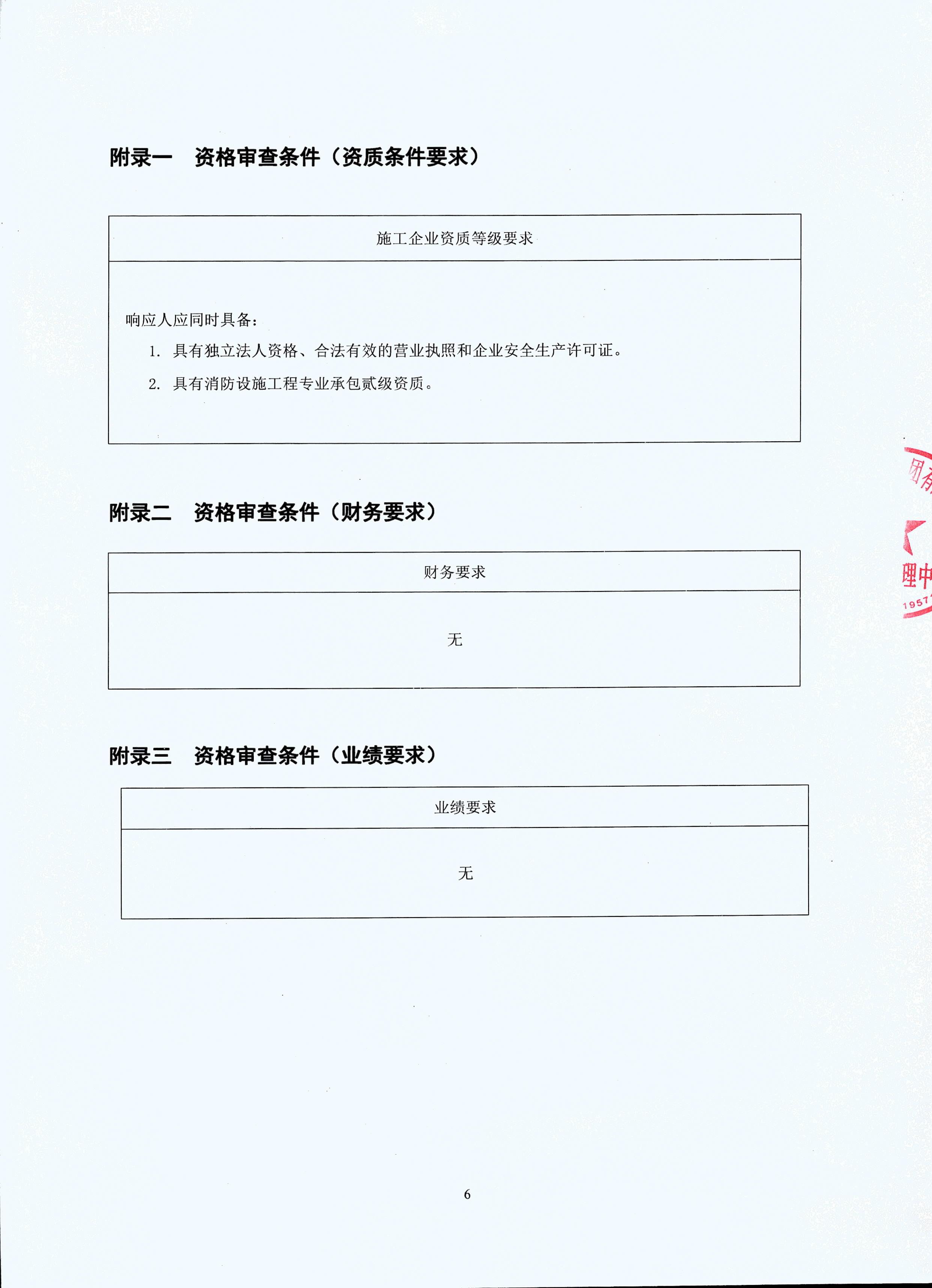第5页-5