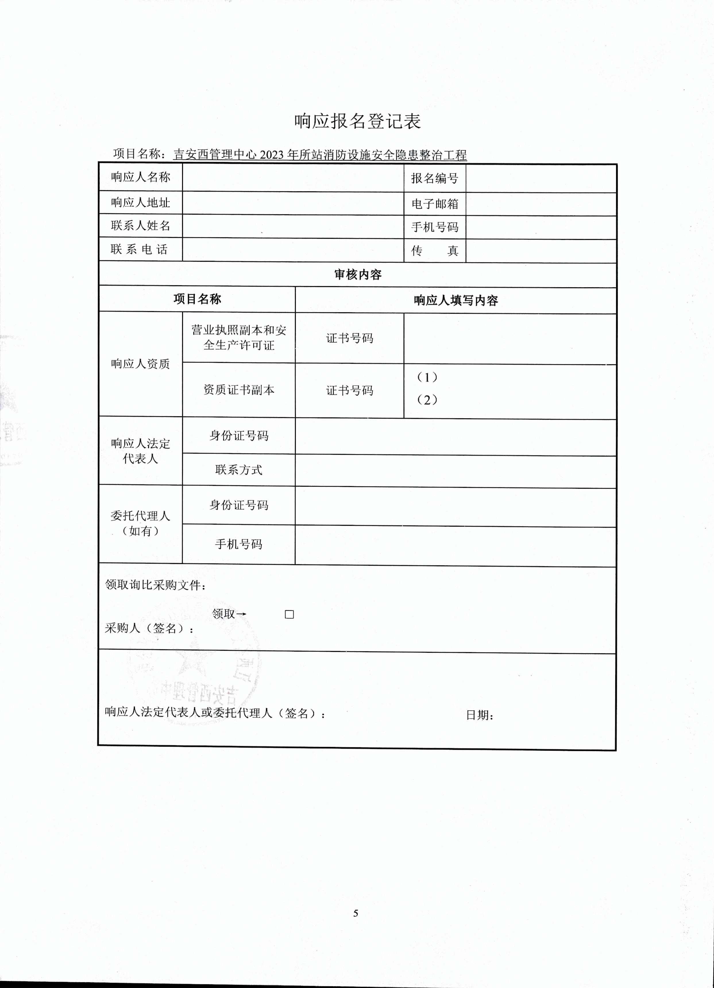 第4页-4