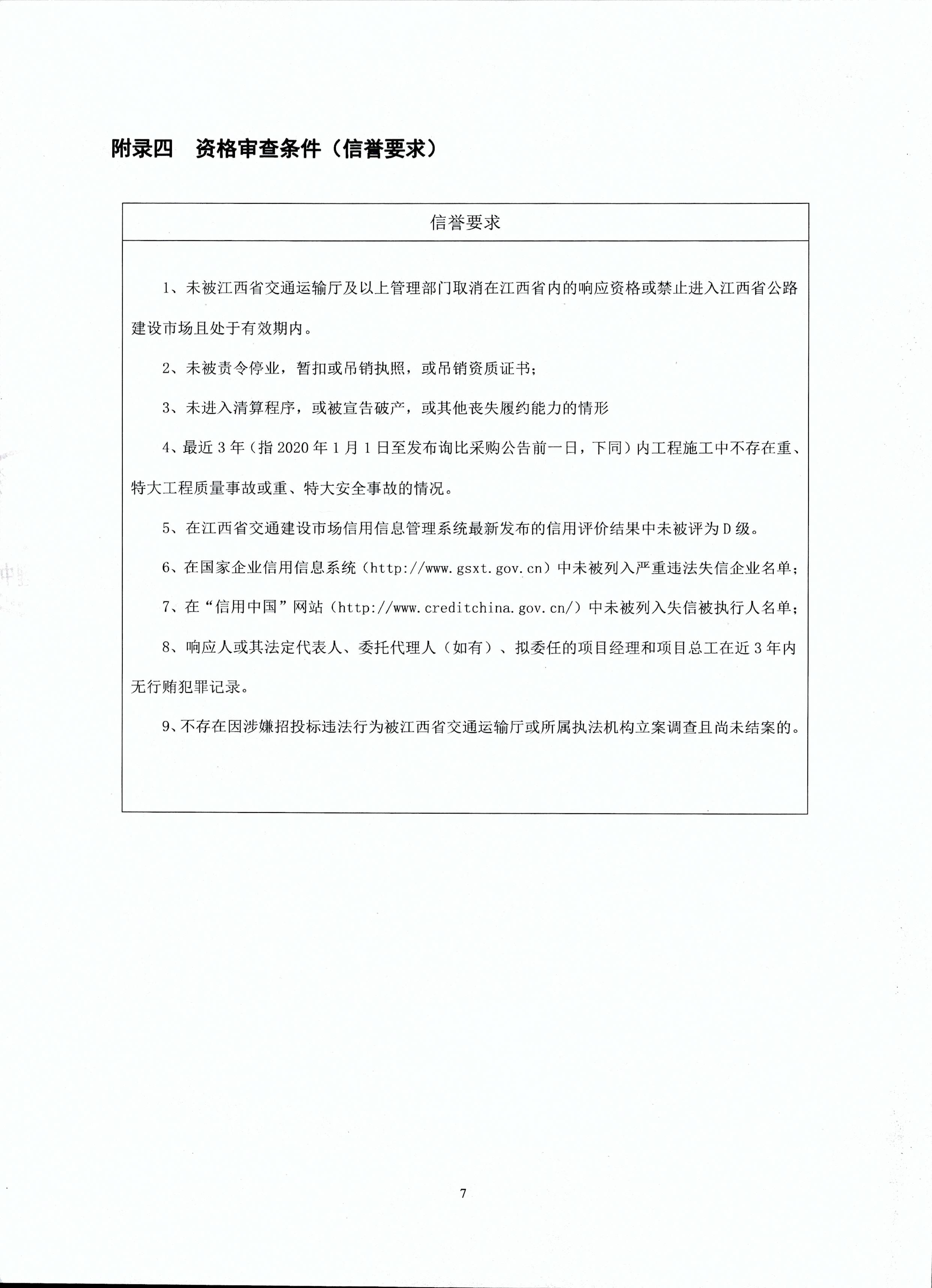 第6页-6