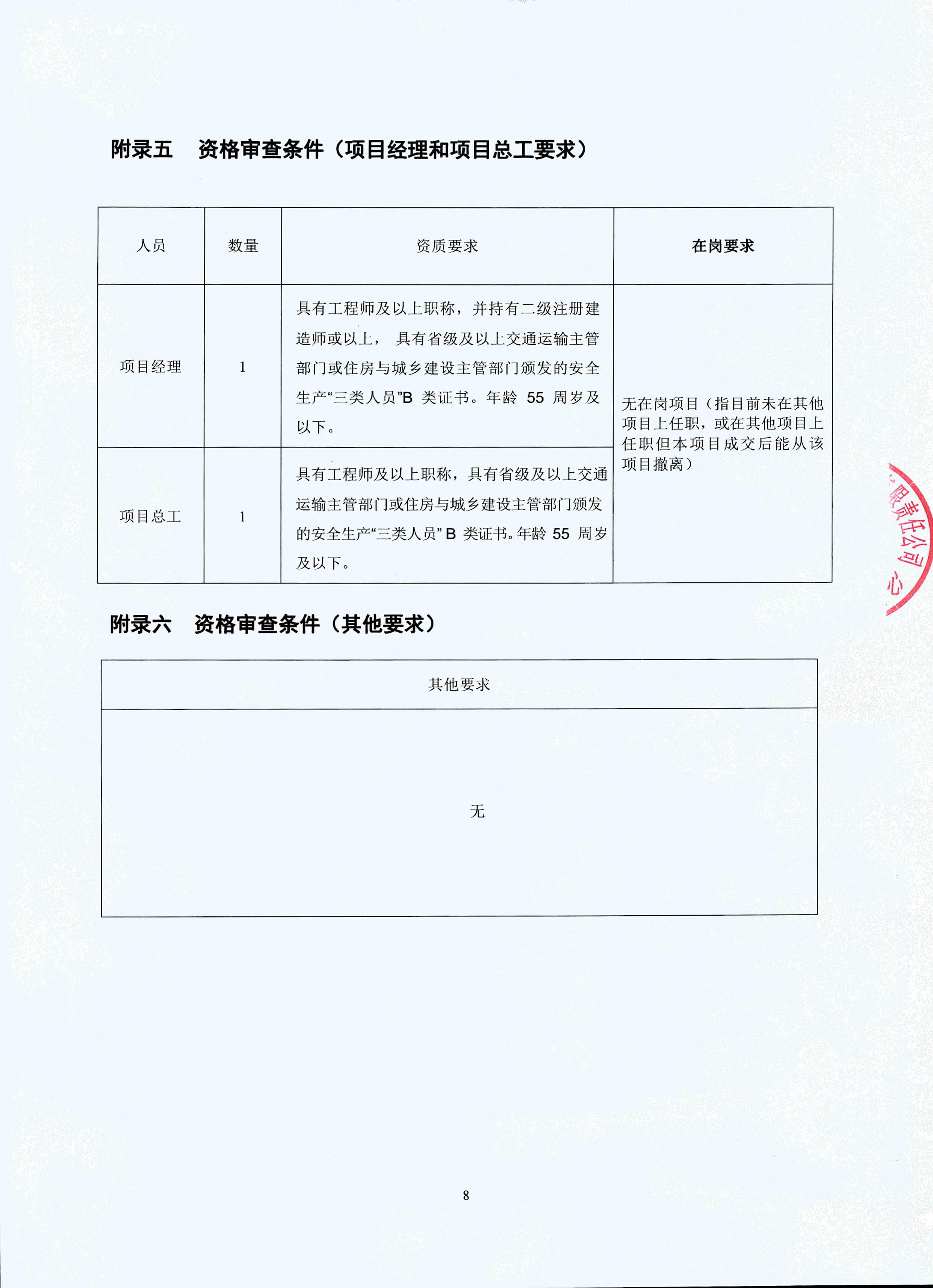 第7页-7