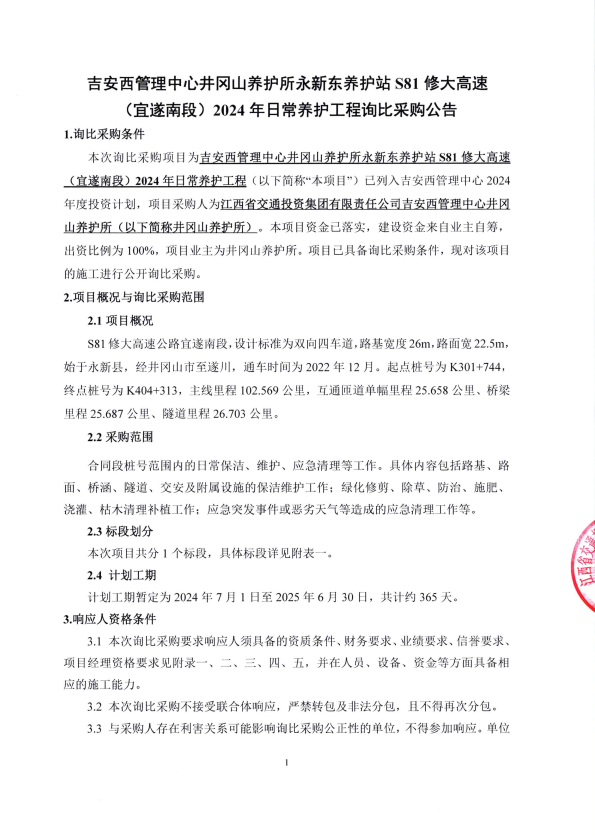 屏幕截图 2024-06-06 145348