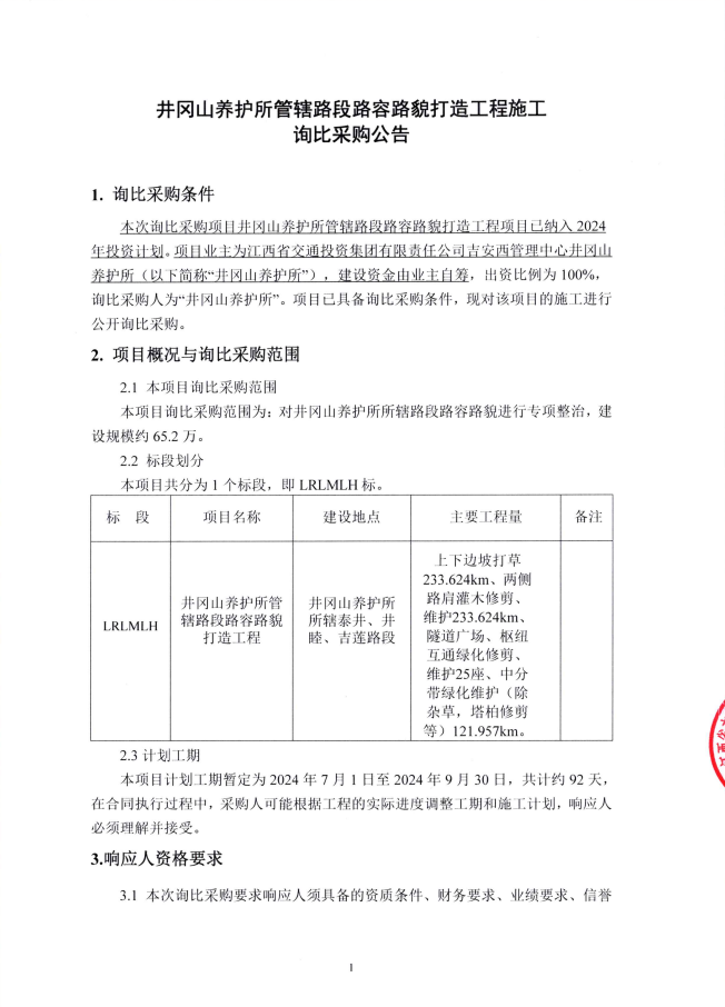 屏幕截图 2024-06-06 145731