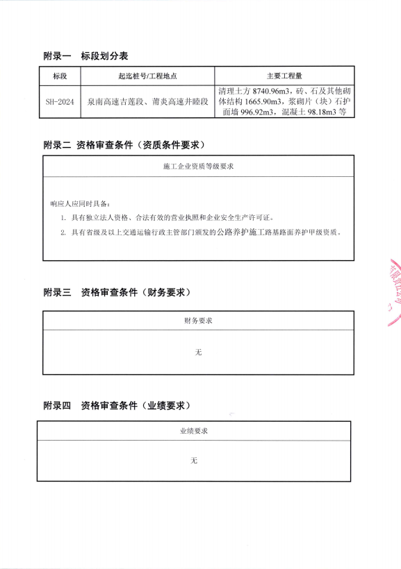 屏幕截图 2024-08-08 164752
