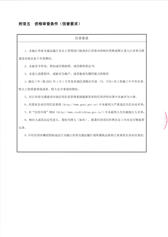 屏幕截图 2024-08-08 164802