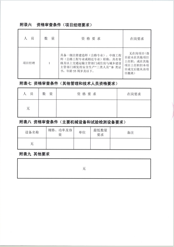屏幕截图 2024-08-08 164852