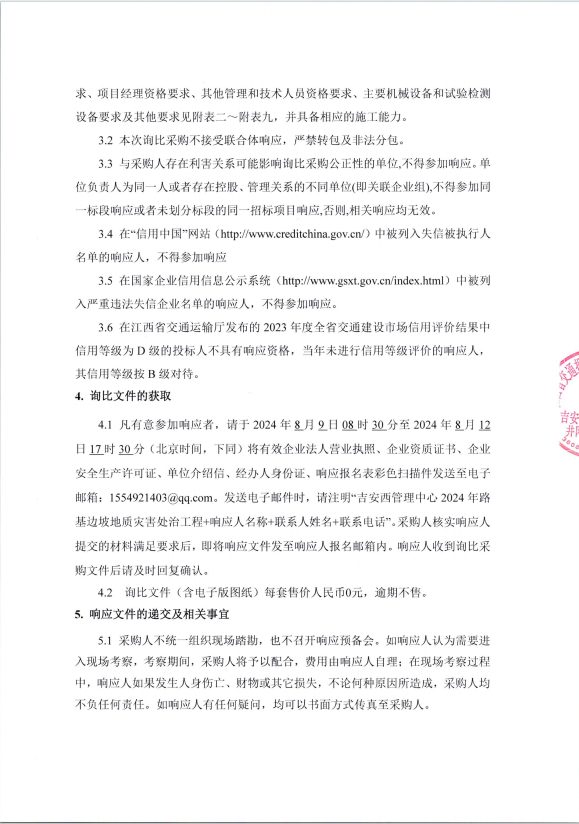 屏幕截图 2024-08-08 164714