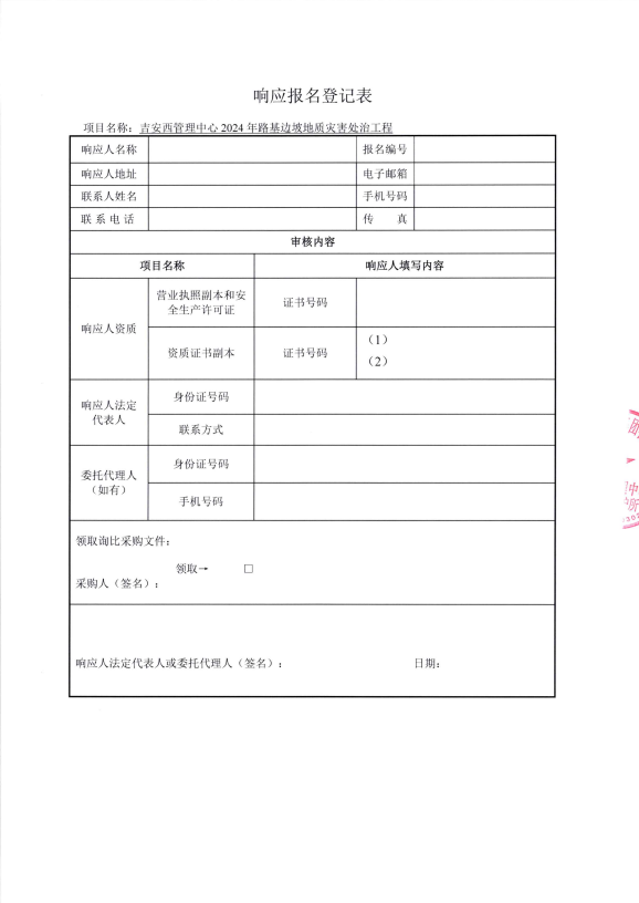 屏幕截图 2024-08-08 164741