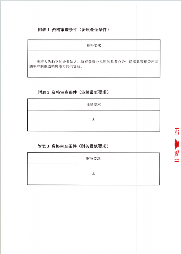 屏幕截图 2024-08-08 165215