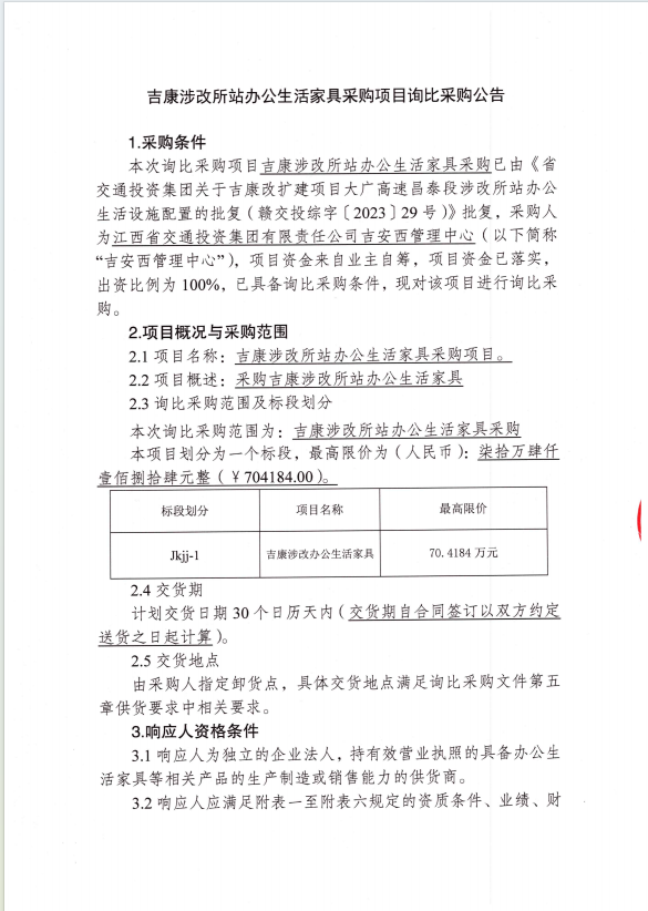 屏幕截图 2024-08-08 165125