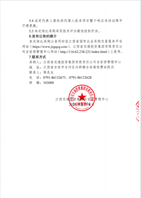 屏幕截图 2024-08-08 165151