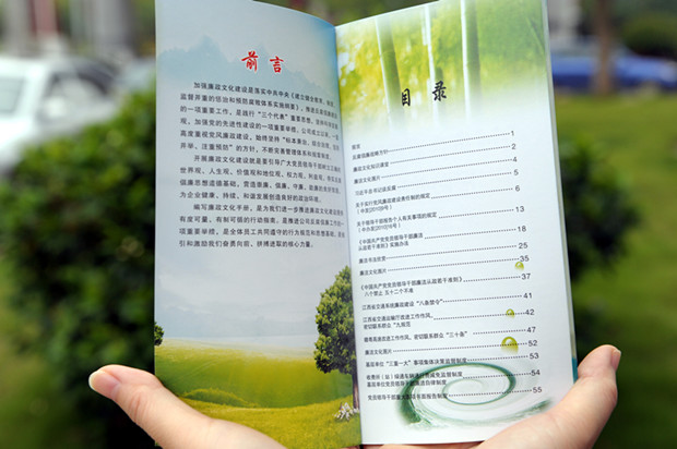 昌泰公司：廉政文化建设亮点纷呈——昌泰公司积极开展廉政文化有形化建设工作