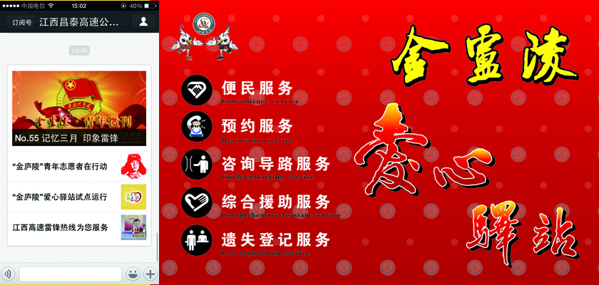 记忆三月  印象雷锋