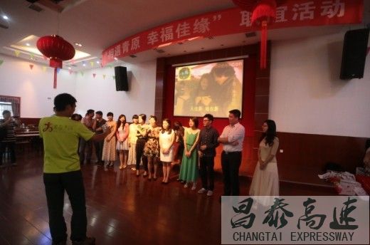 昌泰公司举办“相聚青原 幸福佳缘”青年联谊会