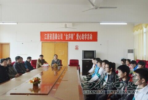 昌泰公司开展“金庐陵”助学行动